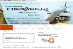 C.J.NetWorks様