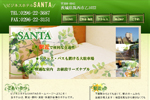 ビジネスホテルSANTA様